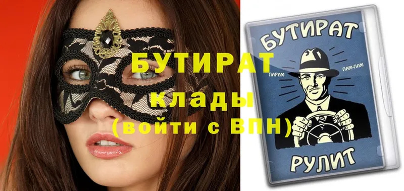 хочу наркоту  Вуктыл  Бутират 1.4BDO 